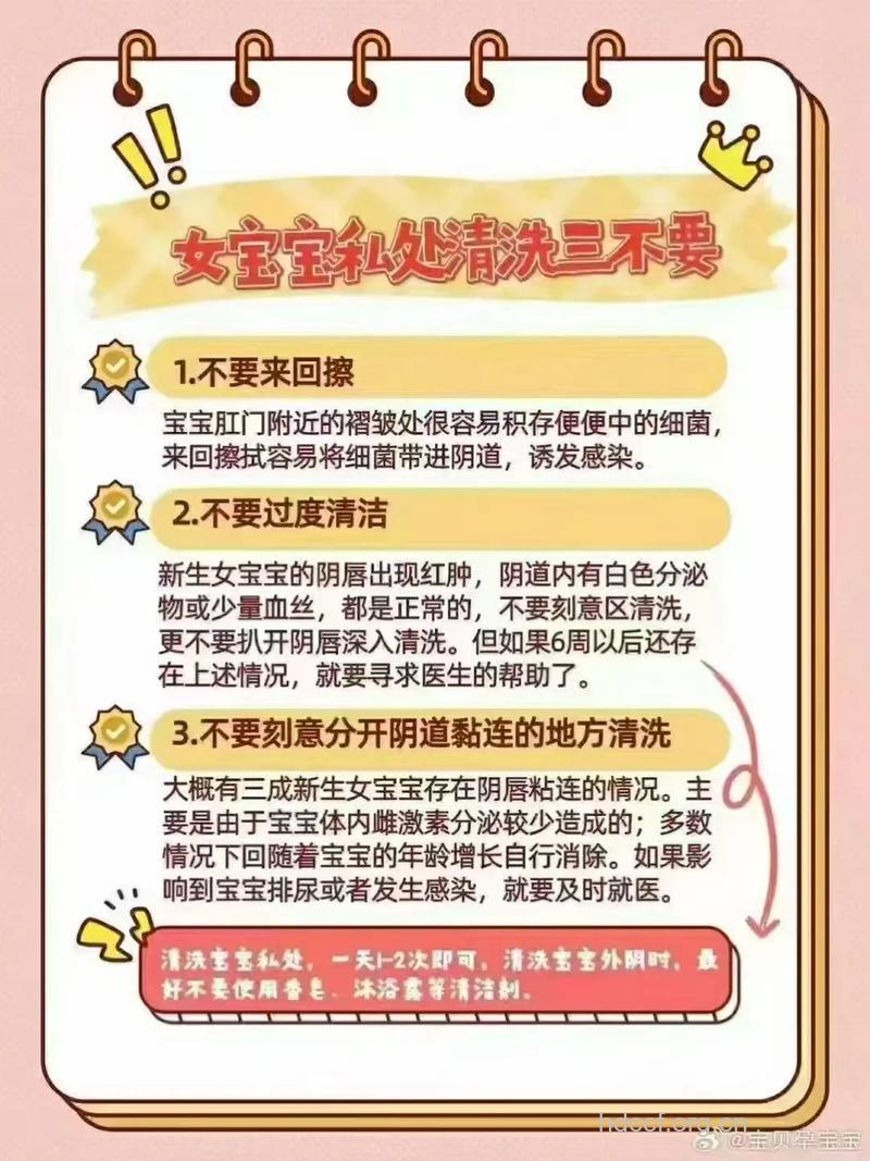 你知道怎么清洗私密部位