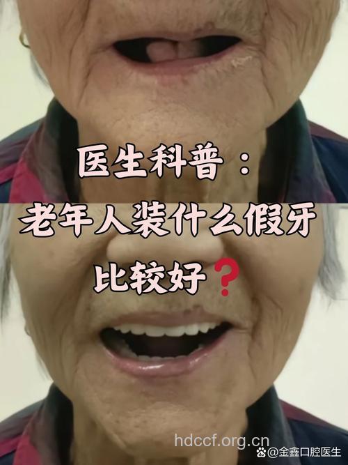 老人装上假牙后要多吃水果