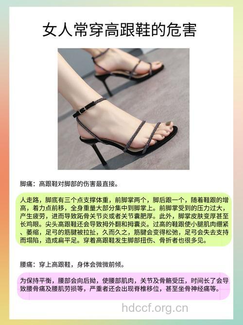女性常穿高跟鞋有什么危害