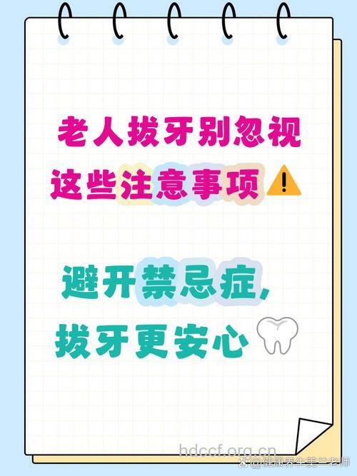 老年人哪些情况不需要拔牙