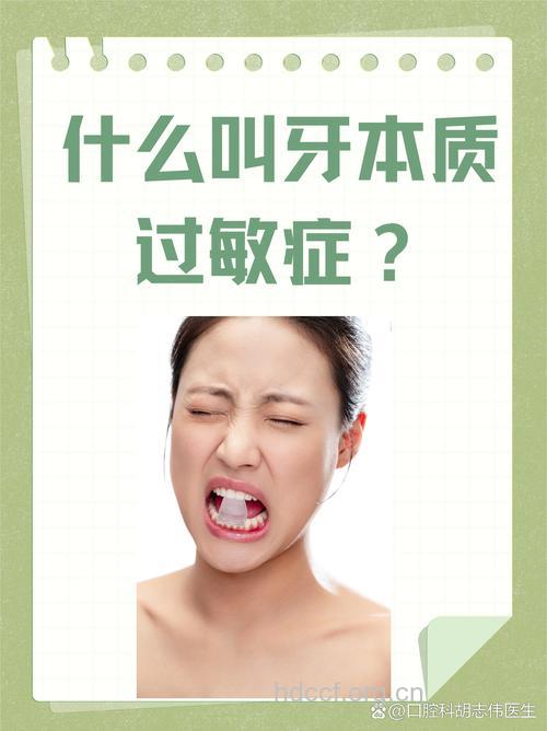 为什么会导致假牙过敏