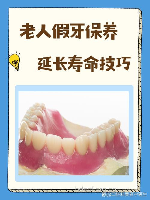老人镶假牙如何保健