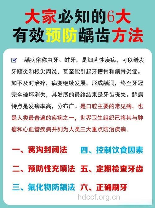 老人如何防治蛀牙方法