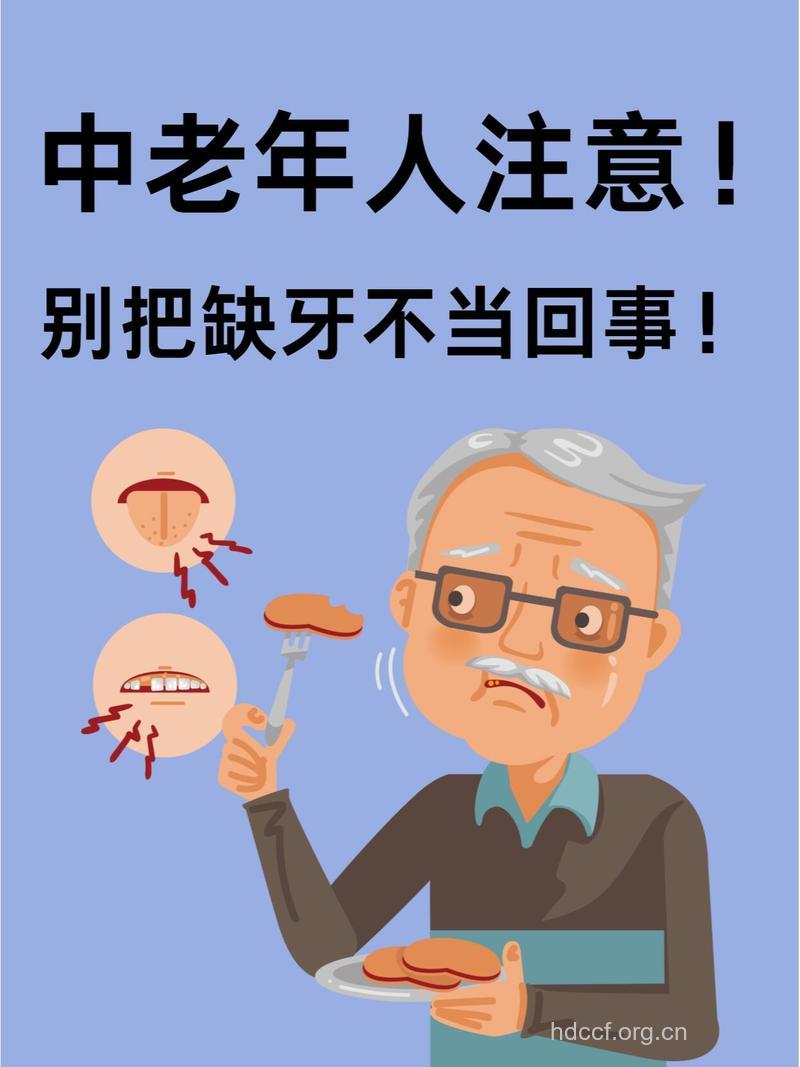 没牙也要刷 老人才健康