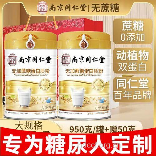 糖尿病能服用蛋白粉吗