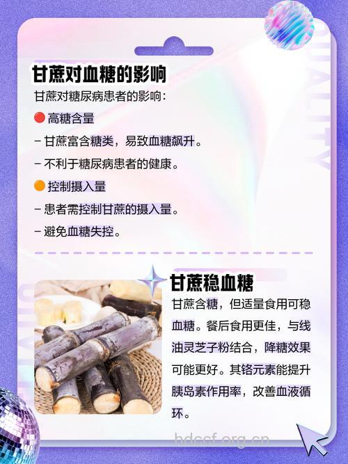 糖尿病患者能吃甘蔗吗