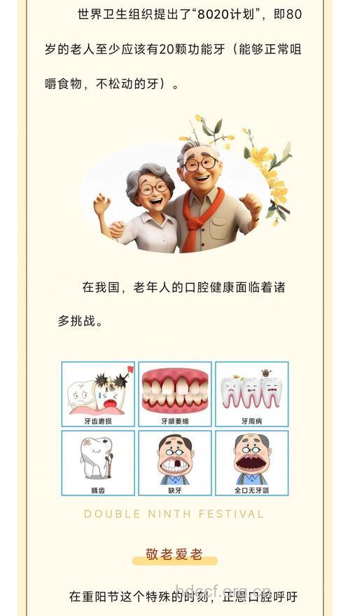 老人更应注意口腔健康