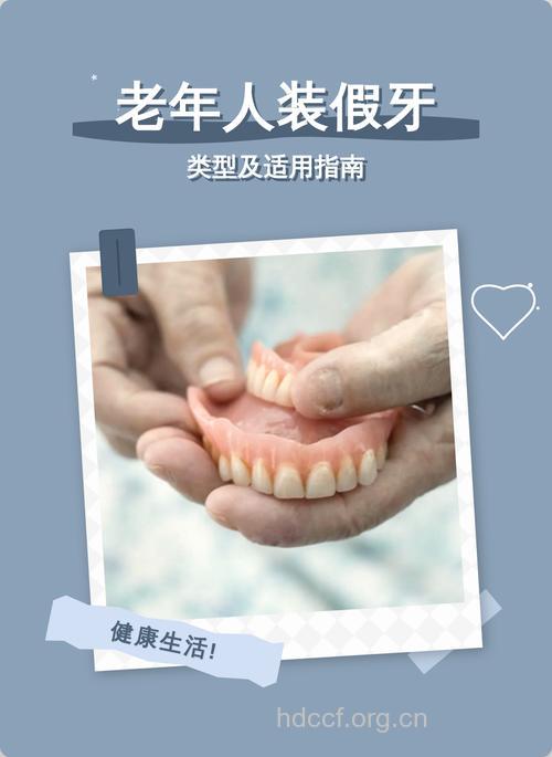 老人装假牙后要注意哪些
