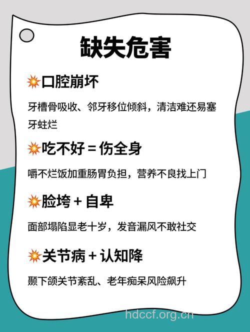 老人牙齿缺失有哪些危害