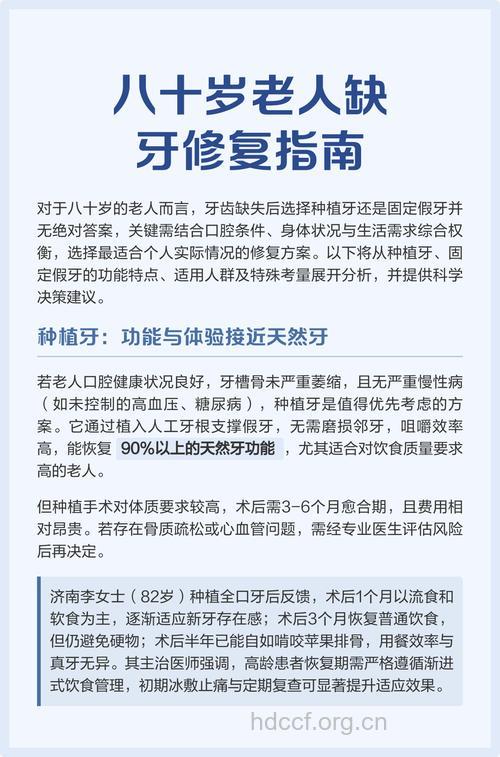 老年人怎么应对缺牙方法