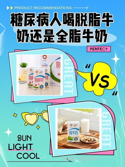 全脂牛奶可降低糖尿病发病率吗