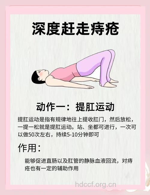 长了痔疮应该怎么运动