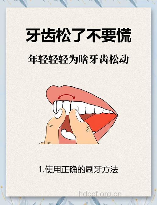 老年人牙齿松动怎么办?