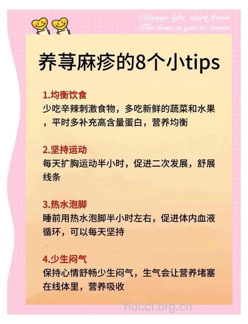 荨麻疹的清热凉血解毒疗法