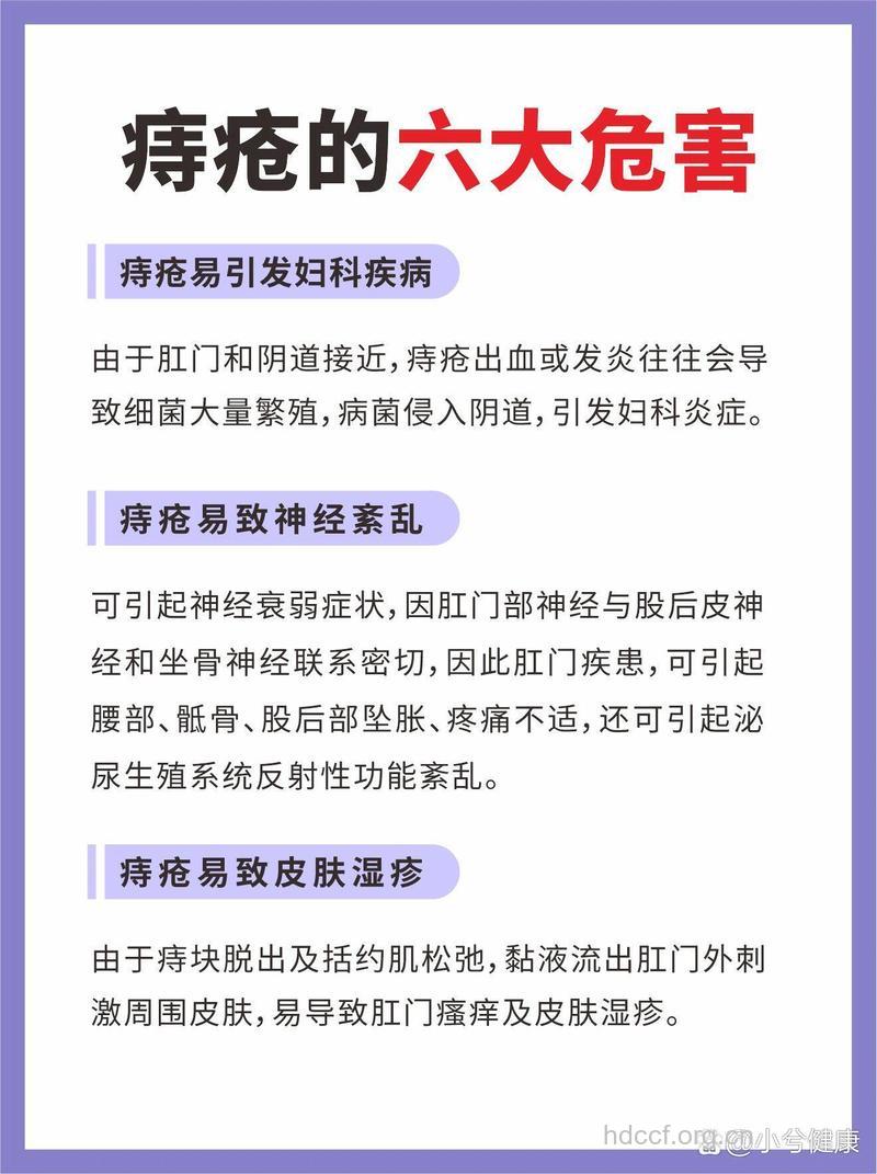 痔疮的危害有哪些