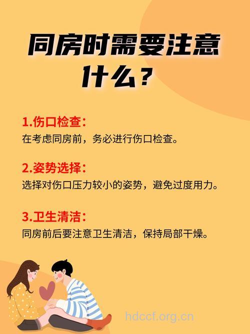痔疮术后何时能有房事
