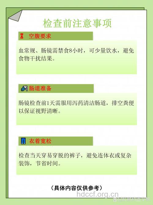做痔疮手术前要检查哪些