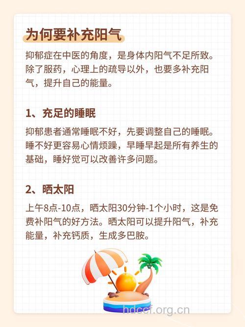 老年期抑郁症治疗前的注意事项？