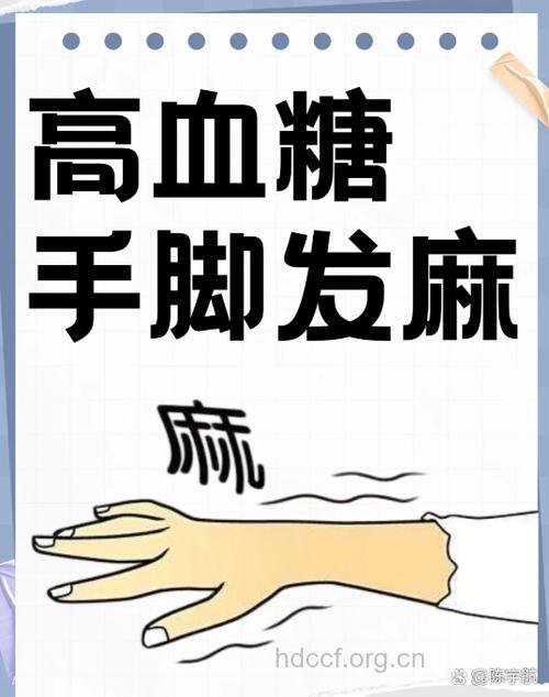 糖友长期手麻脚冷是为什么呢