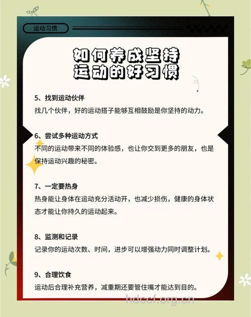 儿童健身有哪些注意事项