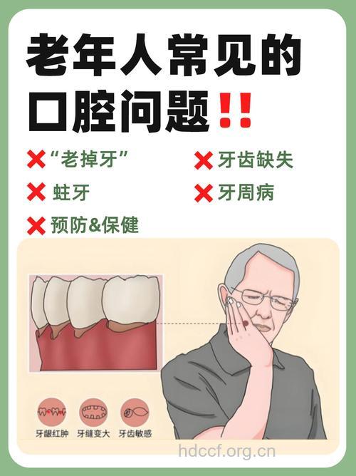 支招:瞬间打败老人牙病