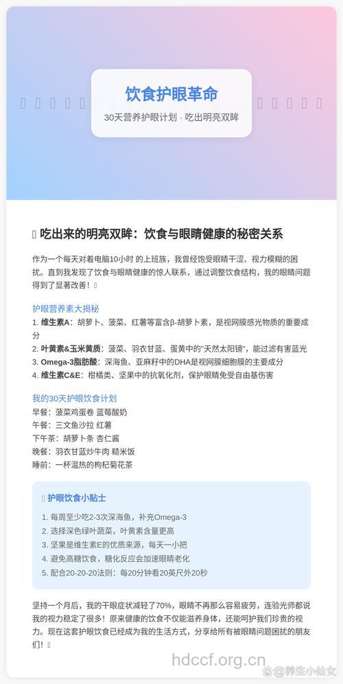长期面对电脑饮食有哪些