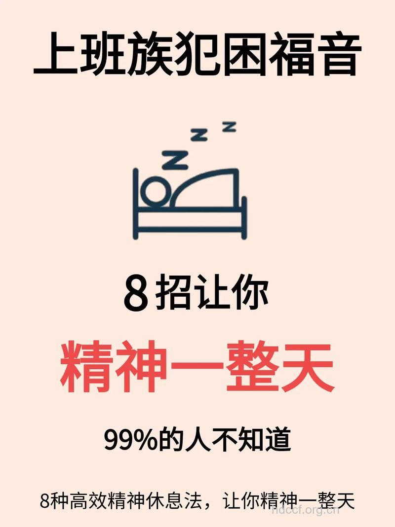 白领有哪些提神方法
