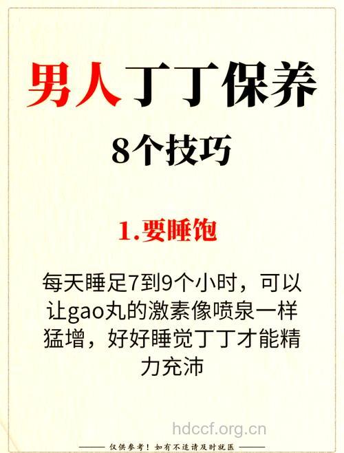 哪些方法会损害白领的性健康