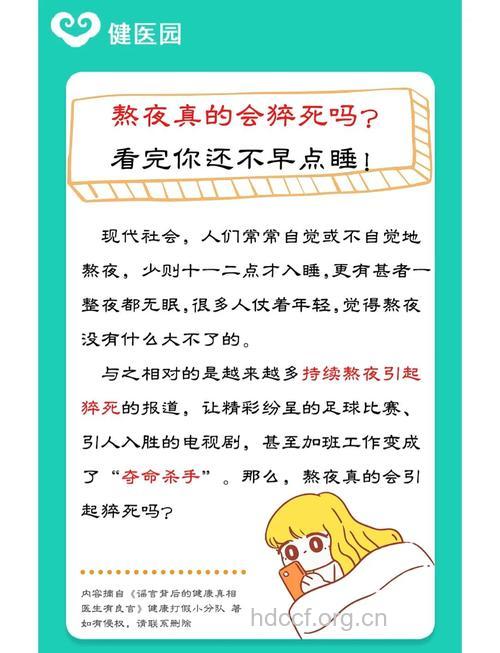 加班后遗症该怎么处理