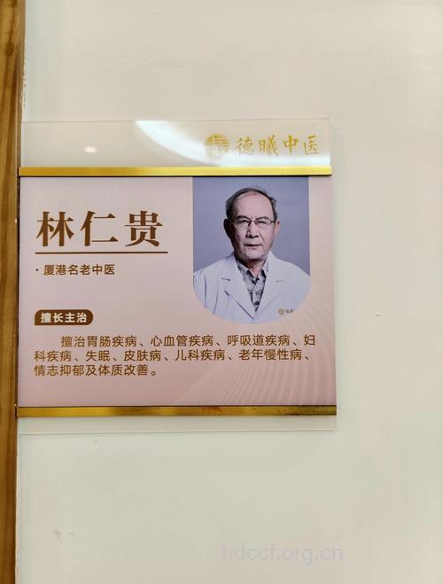 厦门哪里有老中医 厦门老中医名单大全