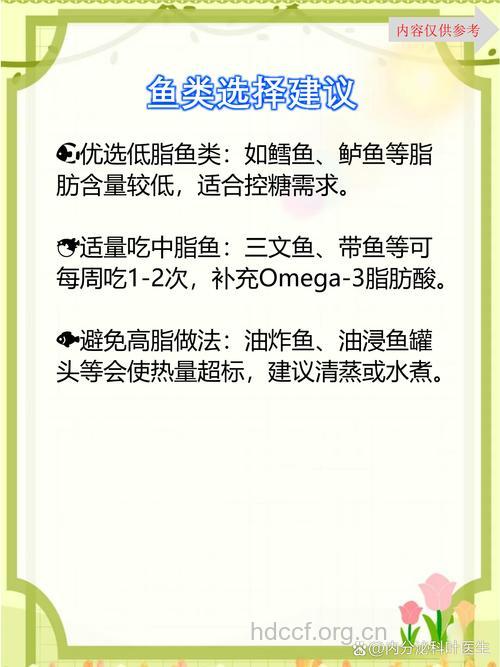 吃鱼肉可以预防糖尿病吗