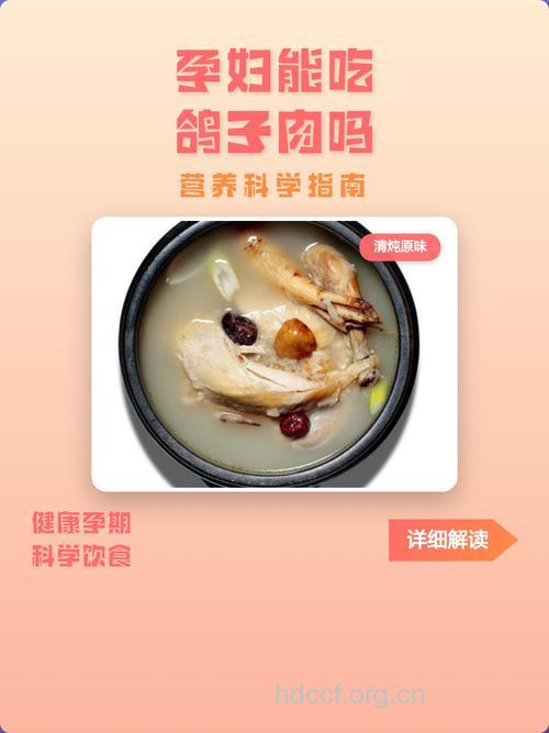 孕妇吃什么|孕妇能吃乳鸽吗
