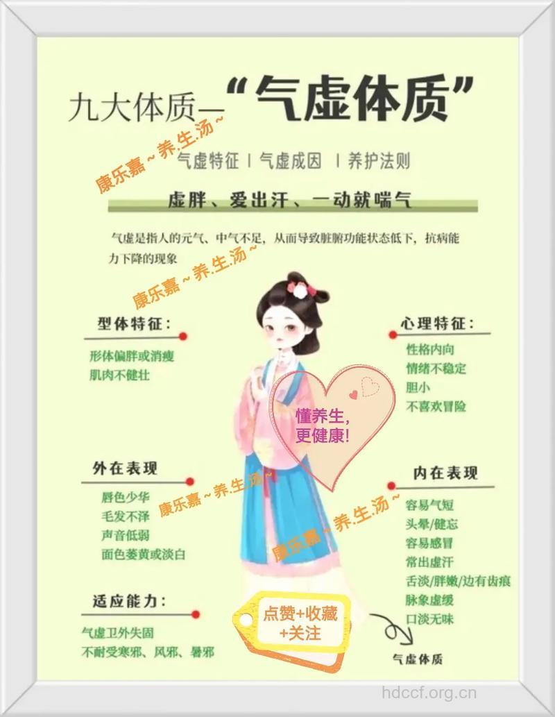 虚弱体质的人如何养生