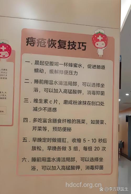 痔疮的治疗要多久
