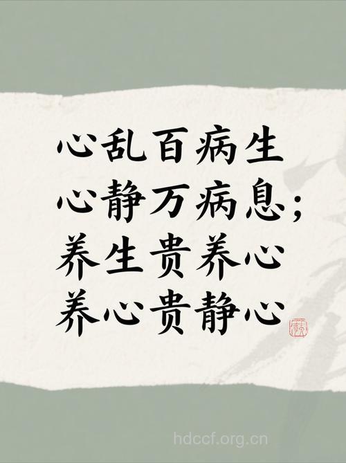 养生贵在心静