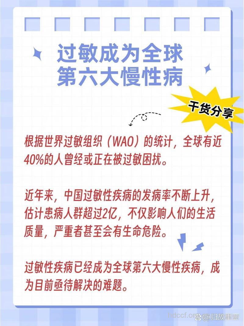 为什么患过敏的人越来越多
