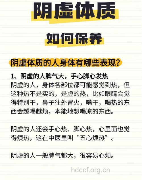 阳虚体质的人怎么养生