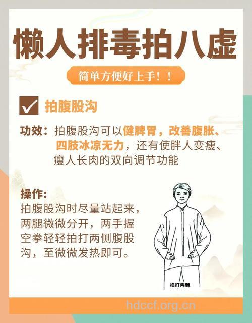 最有效的排毒的方法
