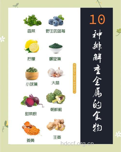 这些美食能帮你排毒