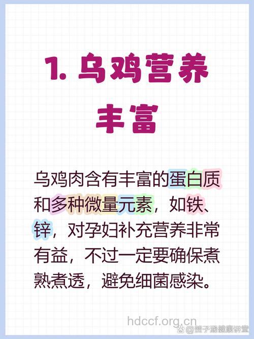 孕妇吃什么|孕妇能吃乌鸡吗