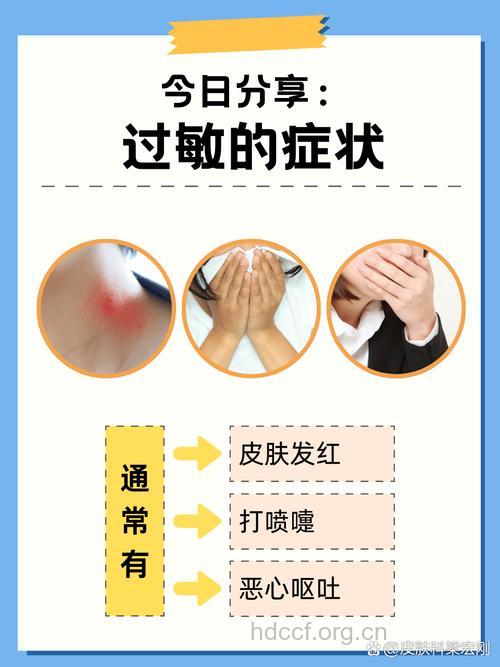 什么是气象过敏症呢