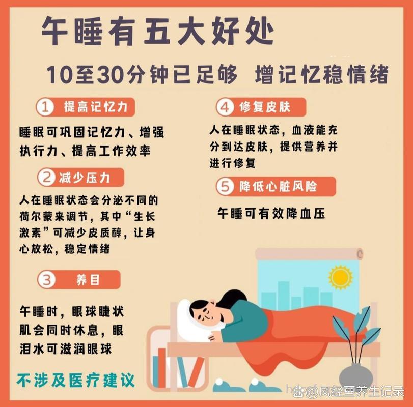老年人午睡有什么好处