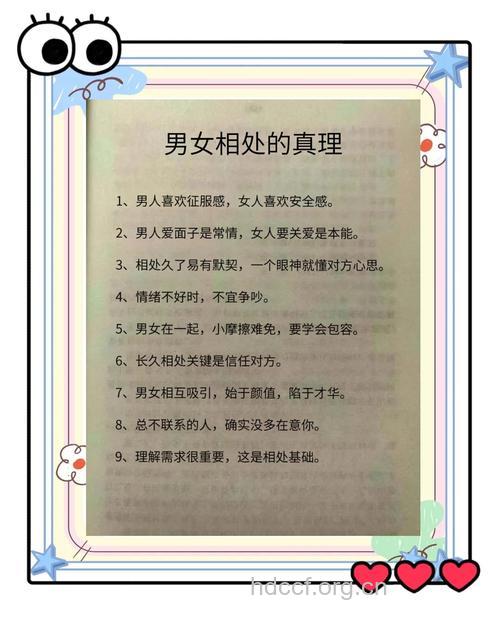 职场男女要如何相处