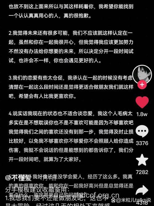 这些原因让我们分手