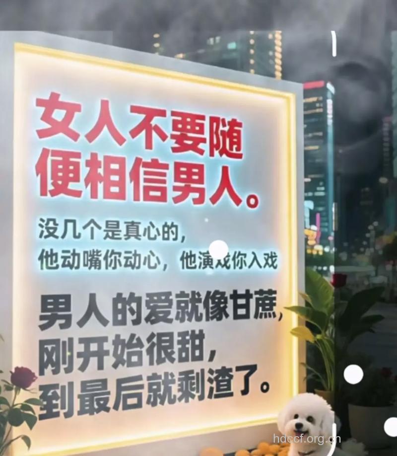 在爱情中女人不要太相信男人