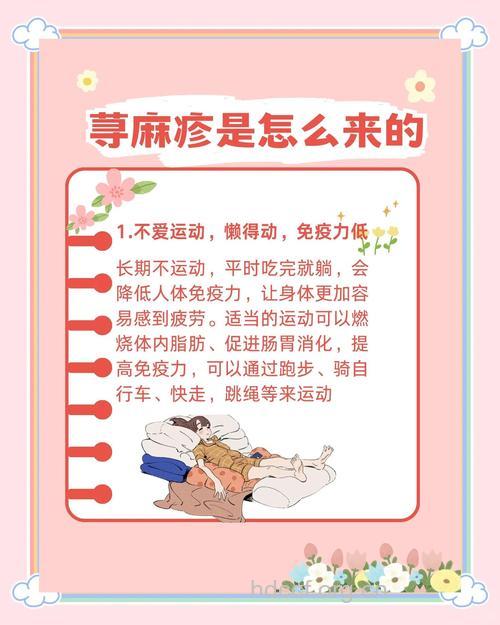 预防保健荨麻疹你知道多少?