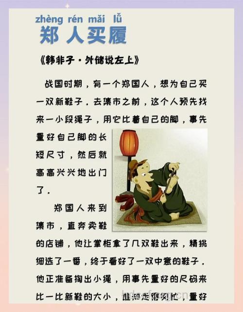 这两个故事说明了什么