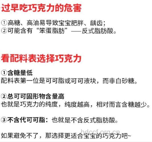 宝宝过早吃巧克力有什么危害