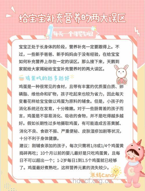 宝宝补充营养有哪些误区