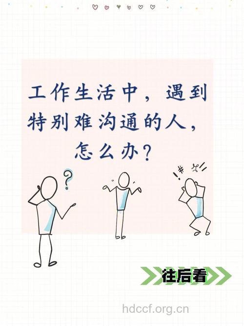 现在人沟通怎么这么难